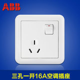 ABB开关插座面板德静白三孔16A带开关空调插座墙壁电源插座AJ228