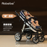alabeibei婴儿推车高景观婴儿车宝宝推车夏季提篮式汽车安全座椅