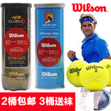 2筒包邮3桶送袜 Wilson威尔胜网球正品特价美网澳网训练比赛网球