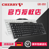 顺丰送礼 Cherry樱桃 G80-3850 MX3.0机械键盘 黑轴青轴茶轴红轴