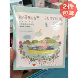 现~台湾代购 我的美丽日记日月潭红茶保湿舒缓面膜 补水 限量7片