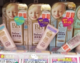 日本Cosme大赏BISON baby pink保湿清透防晒美白遮瑕BB霜隔离粉底