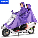 年中大促 包邮大帽檐双人雨衣加厚成人电摩托车反光大号雨披yuyi