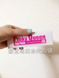 日本代购直邮PINKY QUEEN 乳晕专用漂白嫩红膜 私处美白粉红