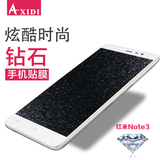 Axidi小米红米note3手机贴膜 增强版4G高清钻石防指纹保护膜5.5寸