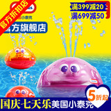 美国小泰克海洋喷水系列宝宝洗澡玩具儿童电动益智婴儿戏水发光
