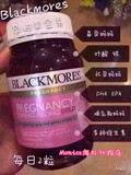 【澳洲代购】Blackmores孕妇黄金素孕期哺乳期专用 维生素DHA叶酸