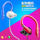 Cosonic W2 挂耳式 跑步运动耳机线控带话筒手机电脑入耳耳塞耳麦