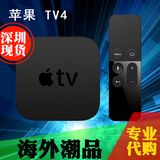 【代购】苹果/Apple TV4 播放器 1080p机顶盒 电视盒原封现货包邮