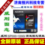 AData/威刚 SP900 128G 2.5寸SSD笔记本电脑SATA3高速固态硬盘