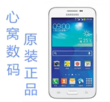 Samsung/三星 SM-G3588V 移动4G大屏四核  安卓智能手机 原装正品