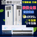 格力质量樱花空调单冷挂机冷暖柜机立式空调1匹15匹2匹3匹变频机