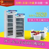 冰之乐SNJ-A单门酸奶机商用酸奶机酸奶吧全自动商用酸奶发酵机