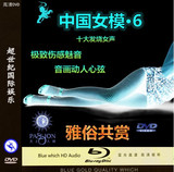 女声华语流行新歌曲性感美女写真泳装MV汽车载DVD影碟片非CD光盘