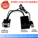 稳联 VGA转HDMI线高清 VGA公转hdmi母电脑连接电视接头转换器