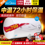 Midea/美的 F50-15WA1/GA1电热水器50升 储水式热水器 家用特价