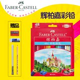 新款辉柏嘉48色油性彩色铅笔红盒城堡彩铅涂鸦填色上色画画笔