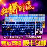 包顺丰达尔优机械师合金版2代87/108键背光游戏机械键盘黑轴青轴