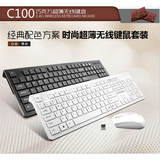 键鼠套件米徒C100无线鼠标键盘套装 超薄静音无线键盘 巧克力