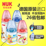 NUK迪士尼维尼宽口PP奶瓶 德国新生婴儿奶瓶 防胀气塑料奶瓶