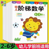 幼儿童2-3-4-5岁全脑开发思维训练宝宝早教益智图书含奖励贴纸书6