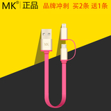 MK 一拖二苹果充电宝数据线USB线充电宝线iphone6充电线短线面条