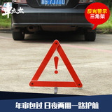 车太太 车载三角架反光警示牌三脚架安全提示交通标志牌汽车用品