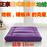 双人学生宿舍日式加厚榻榻米床垫床褥子可定做可折叠保暖打地铺单