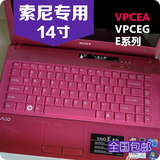vaio索尼e系列14寸EA38EC/B笔记本EA38EC/L手提电脑键盘膜保护