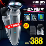 Philips/飞利浦S560男士全身水洗剃须刀3D智能刮胡刀RQ360升级版