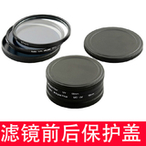单反相机 滤镜保护盒 镜头保护镜收纳盒 CPL偏振镜中灰镜uv保护盖