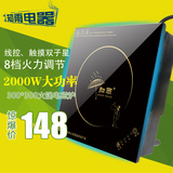知雨电器 300MM嵌入式方形商用火锅电磁炉触摸线控特价包邮