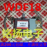 新飞 容声 美菱电冰箱温控器 温控开关WDF16 WDF18 WDF20 通用型