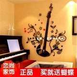 3d亚克力立体卧室沙发贴墙贴纸创意音乐吉他客厅电视背景墙贴画