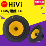 HiVi惠威6.5寸喇叭 M1.2音响中低音单元 扬声器 F6 发烧正品原装