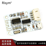 Risym 蓝牙数字功放板 蓝牙接收功放板 迷你蓝牙音响模块 USB供电