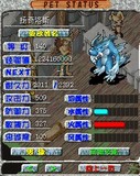 胜思石器时代8.5 二代愤怒改蓝人龙 超强力PK战力输出 限量200售