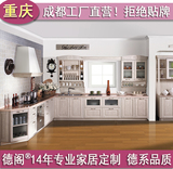德阁重庆美式中式红橡整体实木橱柜定做定制 红樱桃实木家具厨柜