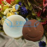 DIY手工巧克力硅胶模 Chocolate Mold 韩国笑脸手工皂模具 C0046