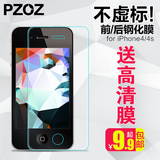 Pzoz 苹果4手机贴膜iphone4s钢化玻璃膜前后保护ip4高清防爆指纹