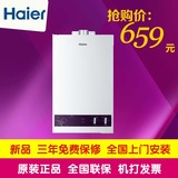 海尔(Haier)燃气热水器JSQ16-H(12T) 海尔8升/10升燃气热水器
