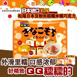 日本原装进口食品 松尾日本豆粉年糕糯米糍巧克力健康休闲零食49g