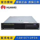 华为RH2288V3服务器 E5-2609V3/8G/无RAID/无硬盘/460W电源/DVD