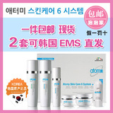 包邮现货！韩国Atom美 atomy艾多美 皮肤护理6件套天然化妆品正品