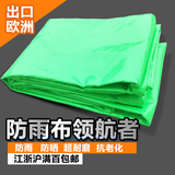 防雨防水布货车篷布遮阳防晒防尘罩刀刮布油布帆布篷布定做加工