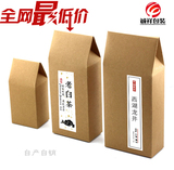 环保牛皮纸茶叶包装盒无字简易通用散茶普洱滇红茶炒青折叠茶盒