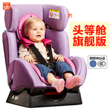 好孩子汽车儿童 安全座椅0-7岁双向安装坐躺调节CS558/888W头等仓