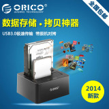 ORICO双盘位USB移动硬盘盒USB3.0座3.5硬盘拷贝机2.5寸笔记本3.0