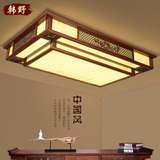 现代中式吸顶灯 复古中式客厅卧室实木吸顶灯LED仿云石书房中式灯