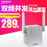 网件/NETGEAR EX3700 750M 双频无线扩展器/wifi信号放大器中继器